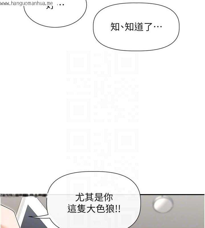 韩国漫画女神都在看这些?韩漫_女神都在看这些?-第31话-不可以色色!!在线免费阅读-韩国漫画-第83张图片