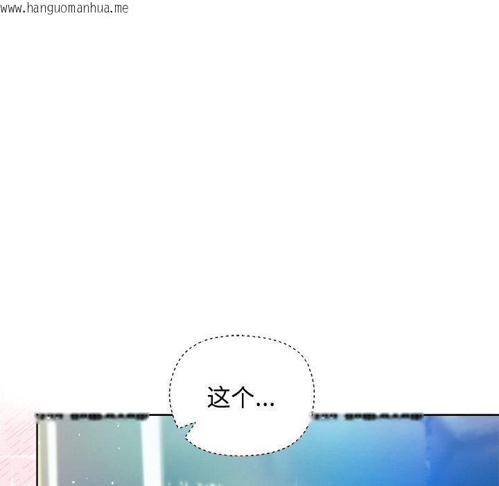 韩国漫画和美女上司玩游戏韩漫_和美女上司玩游戏-第48话在线免费阅读-韩国漫画-第85张图片