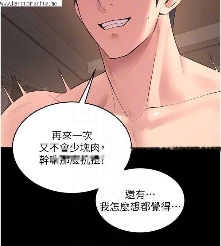 韩国漫画狱火重生韩漫_狱火重生-第13话-逐渐臣服的淫荡胴体在线免费阅读-韩国漫画-第123张图片