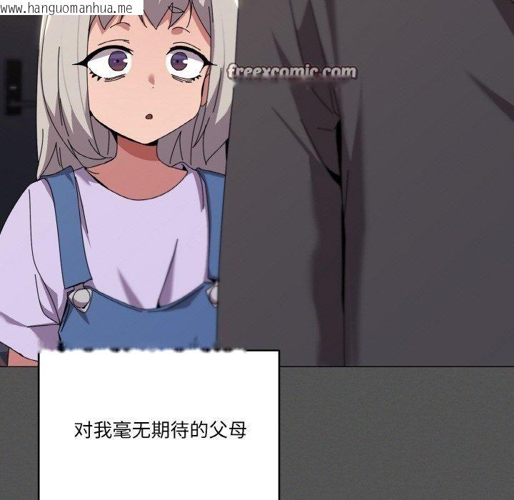 韩国漫画家人之间这样不好吧？韩漫_家人之间这样不好吧？-第42话在线免费阅读-韩国漫画-第48张图片