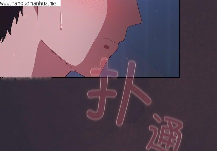 韩国漫画喵来的恋爱韩漫_喵来的恋爱-第14话在线免费阅读-韩国漫画-第3张图片