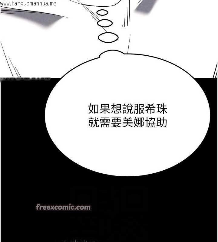 韩国漫画末日雕堡韩漫_末日雕堡-第24话-我要收下妳的初吻在线免费阅读-韩国漫画-第135张图片