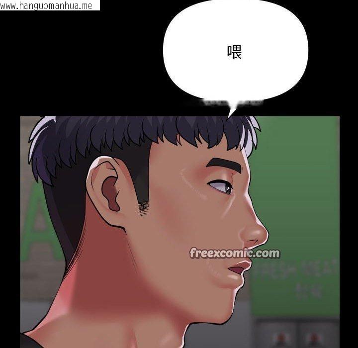 韩国漫画社区重建协会/敲开你的门韩漫_社区重建协会/敲开你的门-第136话在线免费阅读-韩国漫画-第48张图片