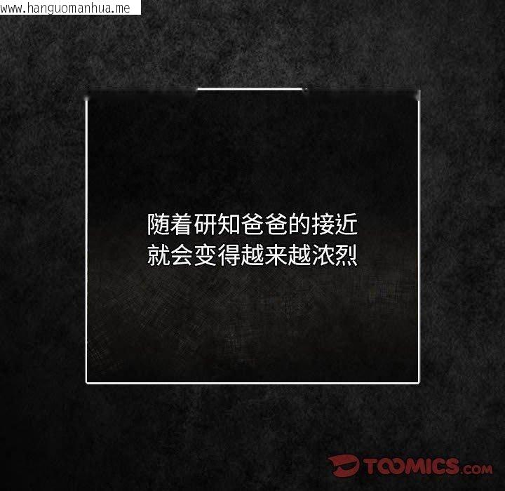 韩国漫画游戏不能这样玩/游戏规则我来定韩漫_游戏不能这样玩/游戏规则我来定-第96话在线免费阅读-韩国漫画-第16张图片