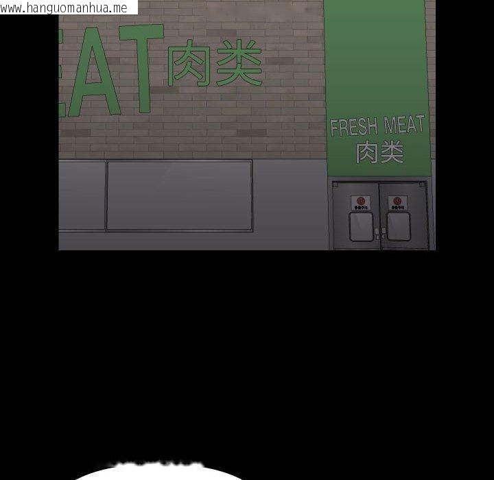 韩国漫画社区重建协会/敲开你的门韩漫_社区重建协会/敲开你的门-第136话在线免费阅读-韩国漫画-第40张图片