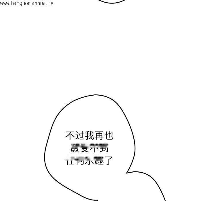 韩国漫画游戏不能这样玩/游戏规则我来定韩漫_游戏不能这样玩/游戏规则我来定-第96话在线免费阅读-韩国漫画-第119张图片