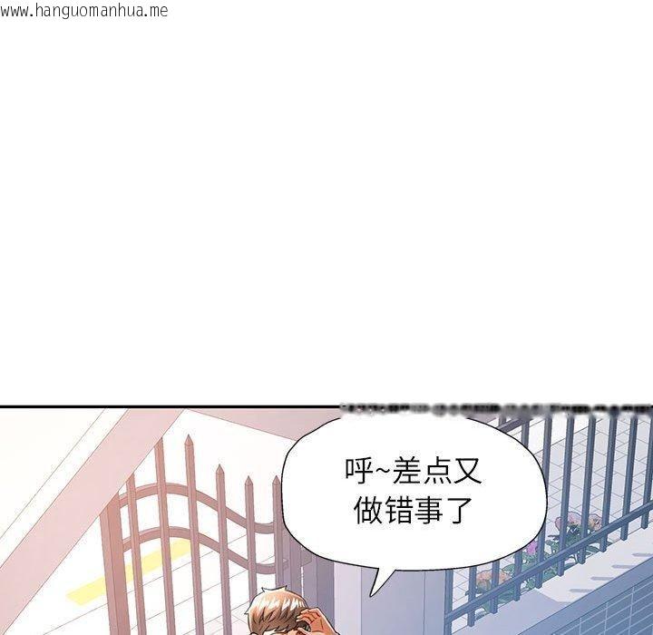 韩国漫画可以爱你吗韩漫_可以爱你吗-第49话在线免费阅读-韩国漫画-第98张图片