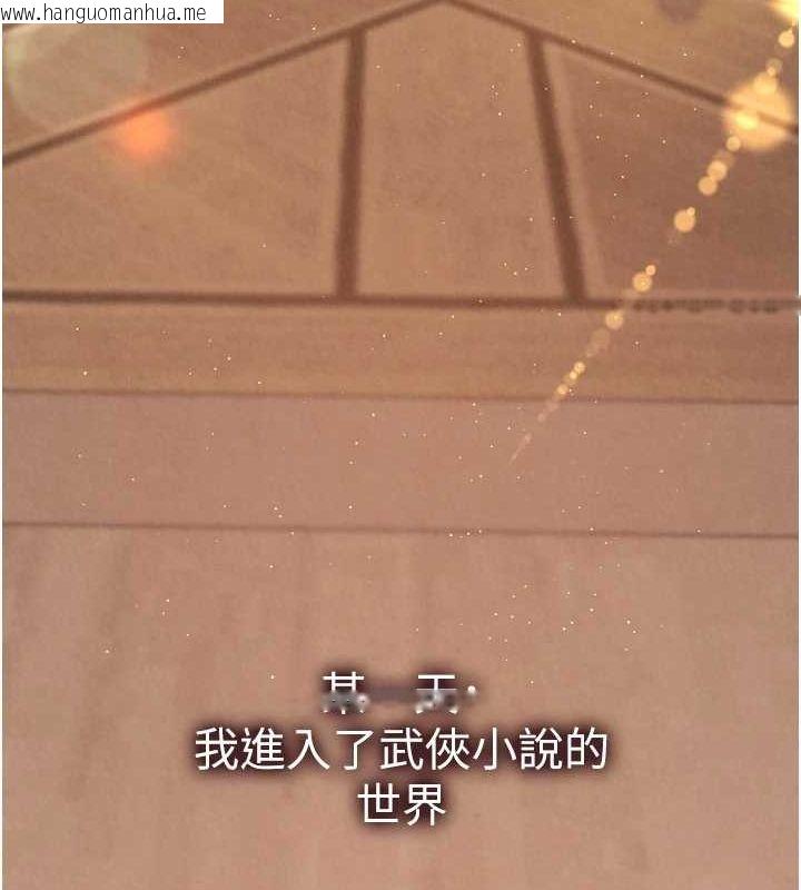 韩国漫画色雕英雄传：一捅天下韩漫_色雕英雄传：一捅天下-最终话-永远并肩同行在线免费阅读-韩国漫画-第207张图片