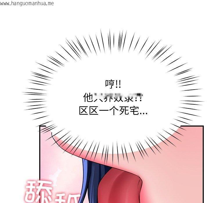 韩国漫画后宫之王韩漫_后宫之王-第30话在线免费阅读-韩国漫画-第103张图片