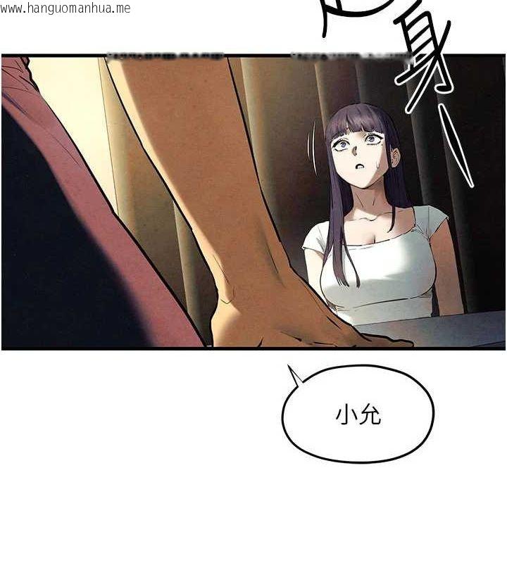 韩国漫画欲海交锋韩漫_欲海交锋-第70话-我想躺进你怀里感受温暖在线免费阅读-韩国漫画-第2张图片
