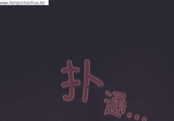 韩国漫画喵来的恋爱韩漫_喵来的恋爱-第14话在线免费阅读-韩国漫画-第1张图片