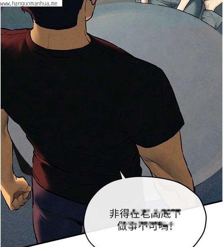 韩国漫画欲海交锋韩漫_欲海交锋-第70话-我想躺进你怀里感受温暖在线免费阅读-韩国漫画-第4张图片