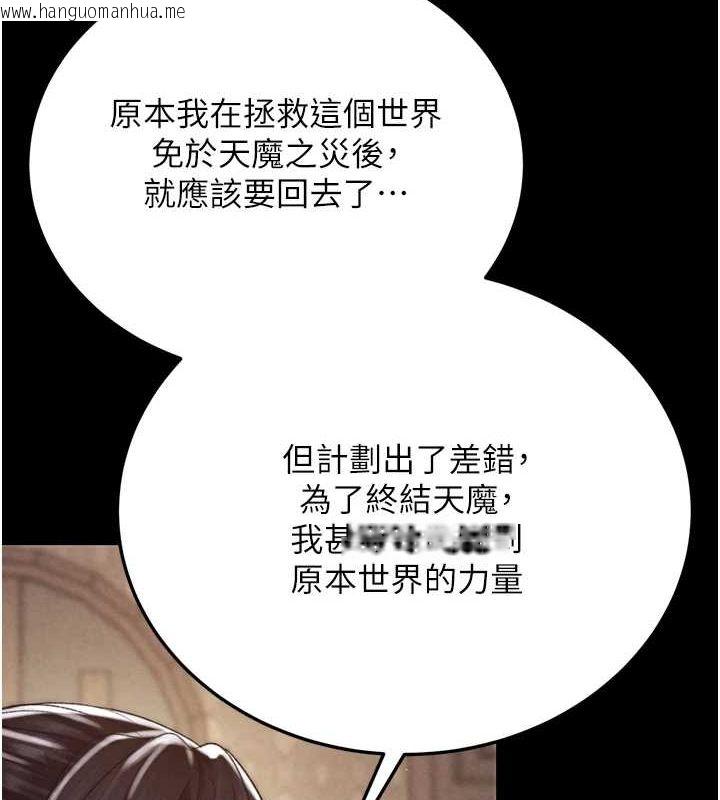 韩国漫画色雕英雄传：一捅天下韩漫_色雕英雄传：一捅天下-最终话-永远并肩同行在线免费阅读-韩国漫画-第177张图片