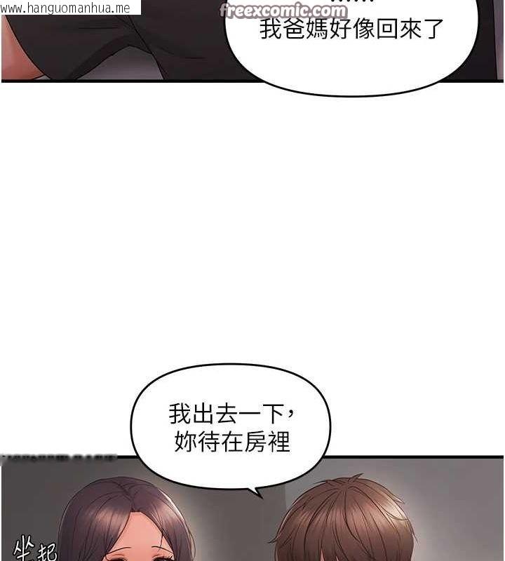 韩国漫画偏偏欲到妳韩漫_偏偏欲到妳-第40话-妳是我的肉便器在线免费阅读-韩国漫画-第96张图片