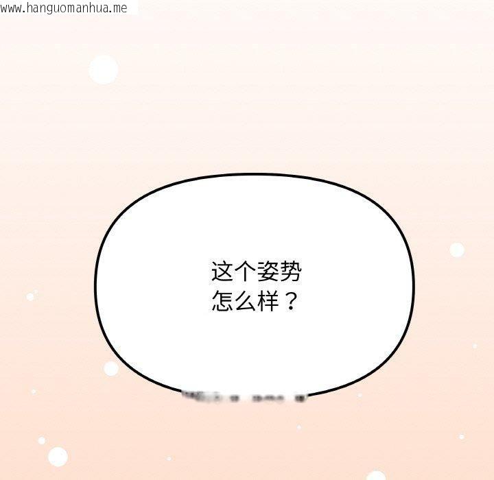 韩国漫画缺德邻居难相处韩漫_缺德邻居难相处-第29话在线免费阅读-韩国漫画-第122张图片