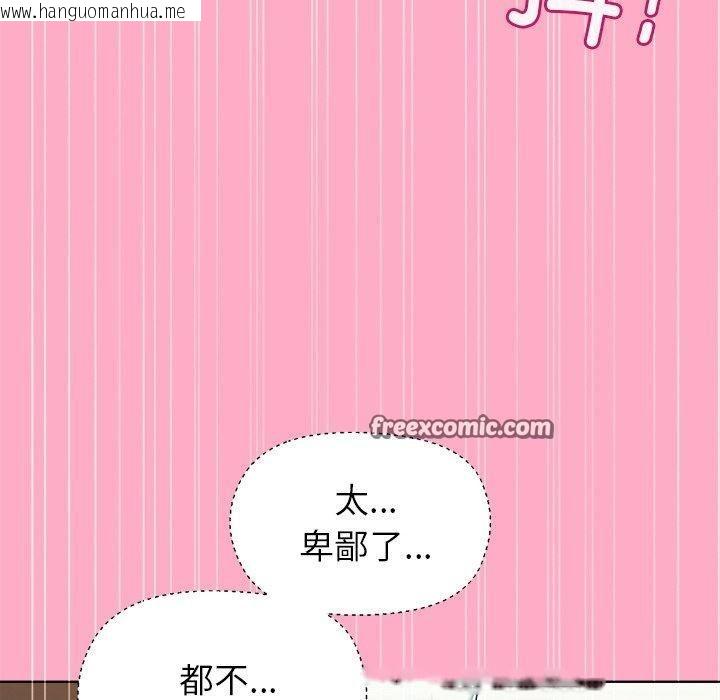韩国漫画和美女上司玩游戏韩漫_和美女上司玩游戏-第48话在线免费阅读-韩国漫画-第64张图片
