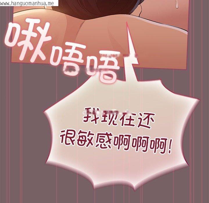 韩国漫画配角的生存任务韩漫_配角的生存任务-第10话在线免费阅读-韩国漫画-第92张图片