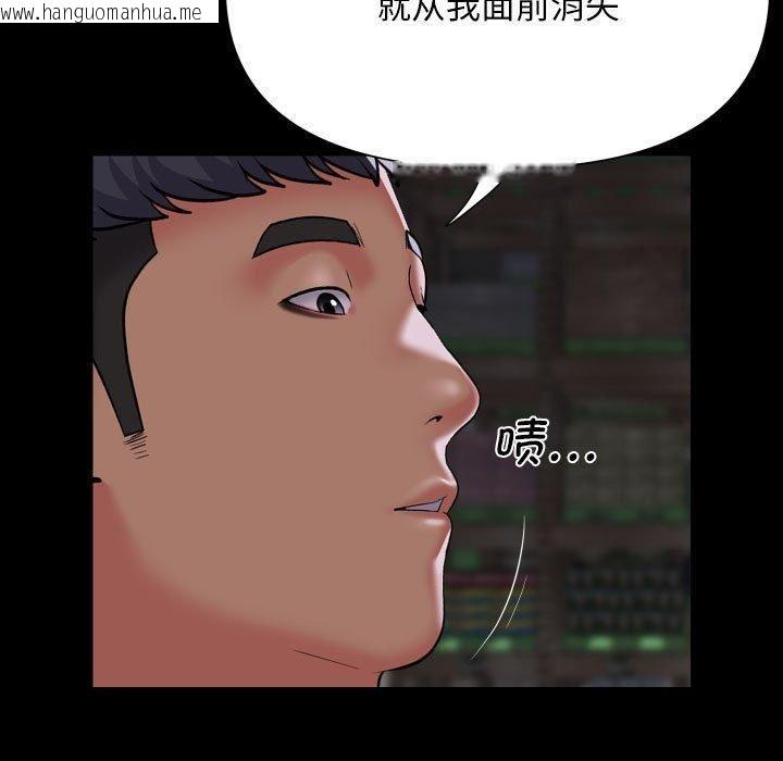 韩国漫画社区重建协会/敲开你的门韩漫_社区重建协会/敲开你的门-第136话在线免费阅读-韩国漫画-第61张图片