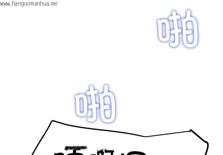 韩国漫画后宫之王韩漫_后宫之王-第30话在线免费阅读-韩国漫画-第2张图片