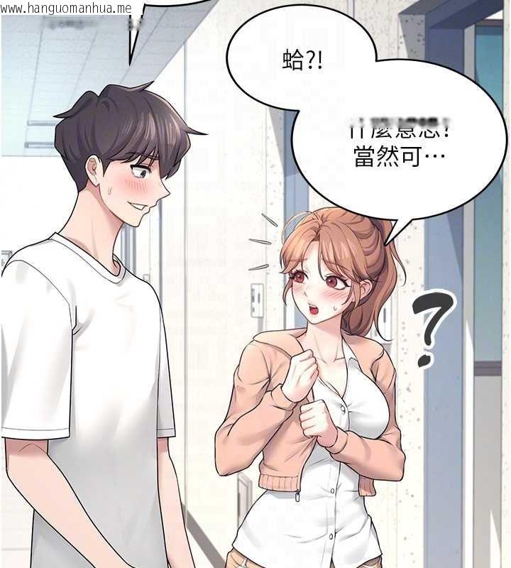 韩国漫画飞机杯女神连线中韩漫_飞机杯女神连线中-第8话-探索处女的体内在线免费阅读-韩国漫画-第93张图片