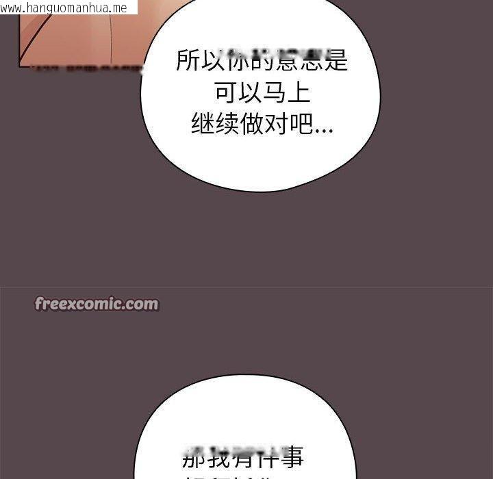 韩国漫画配角的生存任务韩漫_配角的生存任务-第10话在线免费阅读-韩国漫画-第150张图片