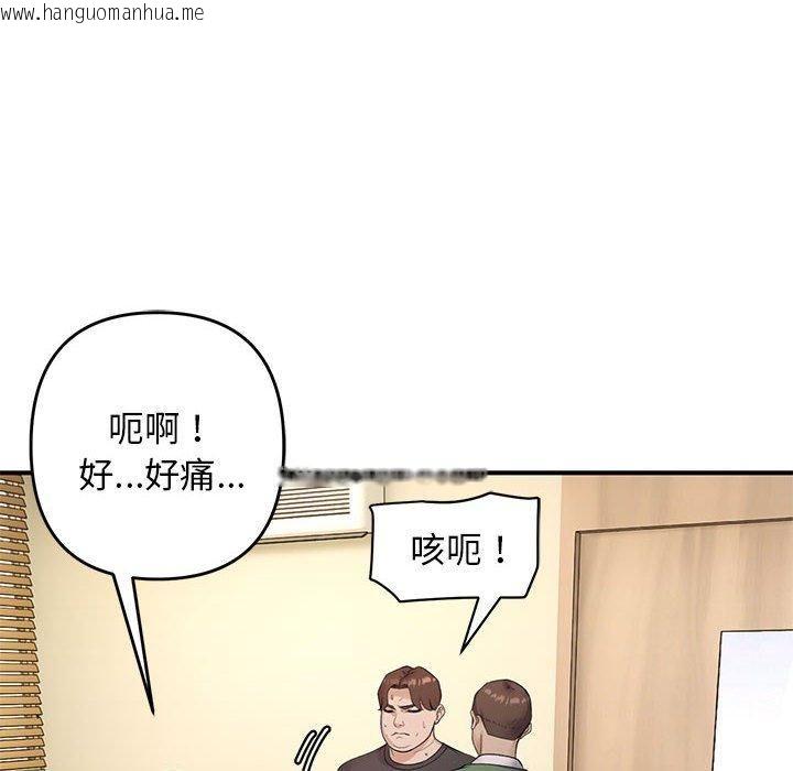韩国漫画邻居跑路中韩漫_邻居跑路中-第38话在线免费阅读-韩国漫画-第8张图片