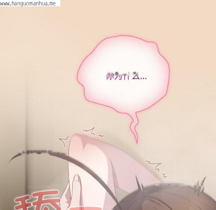 韩国漫画喵来的恋爱韩漫_喵来的恋爱-第14话在线免费阅读-韩国漫画-第152张图片