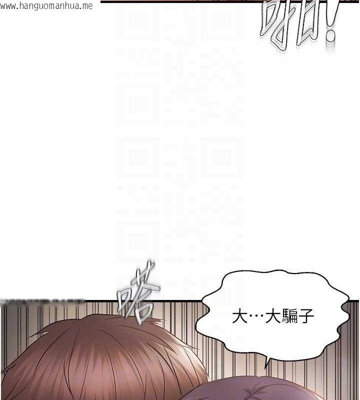 韩国漫画偏偏欲到妳韩漫_偏偏欲到妳-第40话-妳是我的肉便器在线免费阅读-韩国漫画-第18张图片