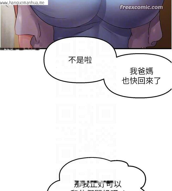 韩国漫画偏偏欲到妳韩漫_偏偏欲到妳-第40话-妳是我的肉便器在线免费阅读-韩国漫画-第32张图片