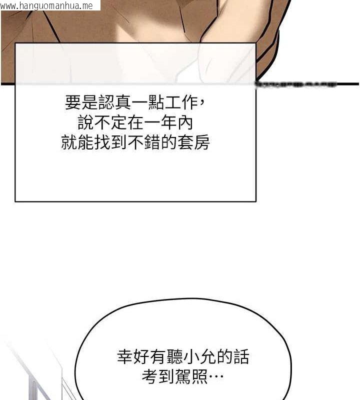 韩国漫画欲海交锋韩漫_欲海交锋-第70话-我想躺进你怀里感受温暖在线免费阅读-韩国漫画-第41张图片