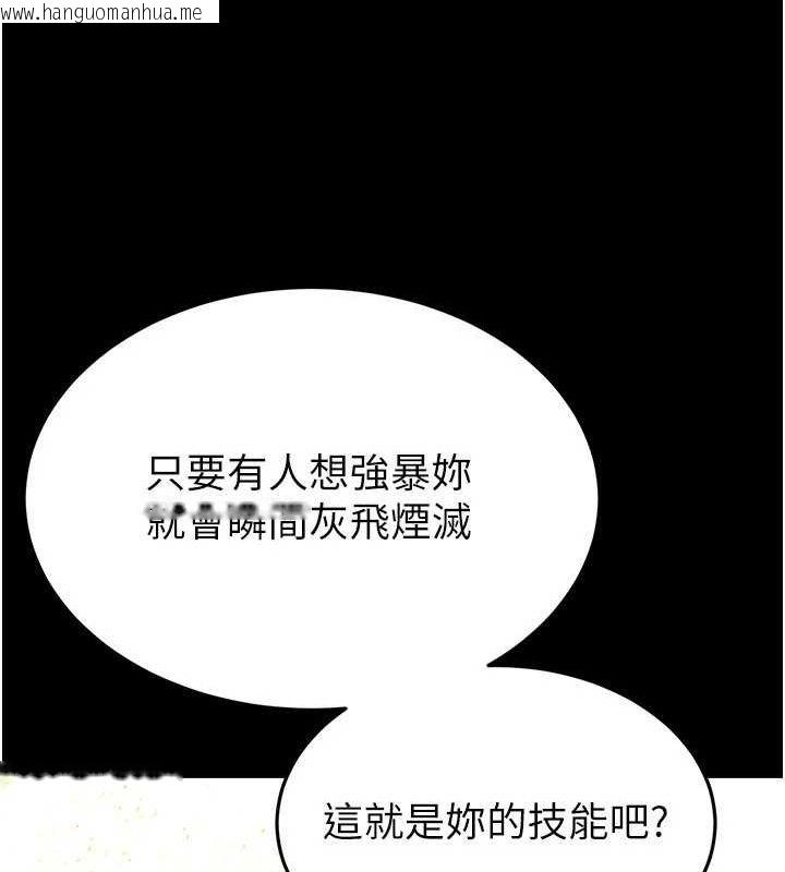 韩国漫画末日雕堡韩漫_末日雕堡-第24话-我要收下妳的初吻在线免费阅读-韩国漫画-第52张图片