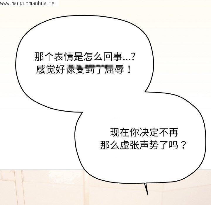 韩国漫画缺德邻居难相处韩漫_缺德邻居难相处-第29话在线免费阅读-韩国漫画-第77张图片