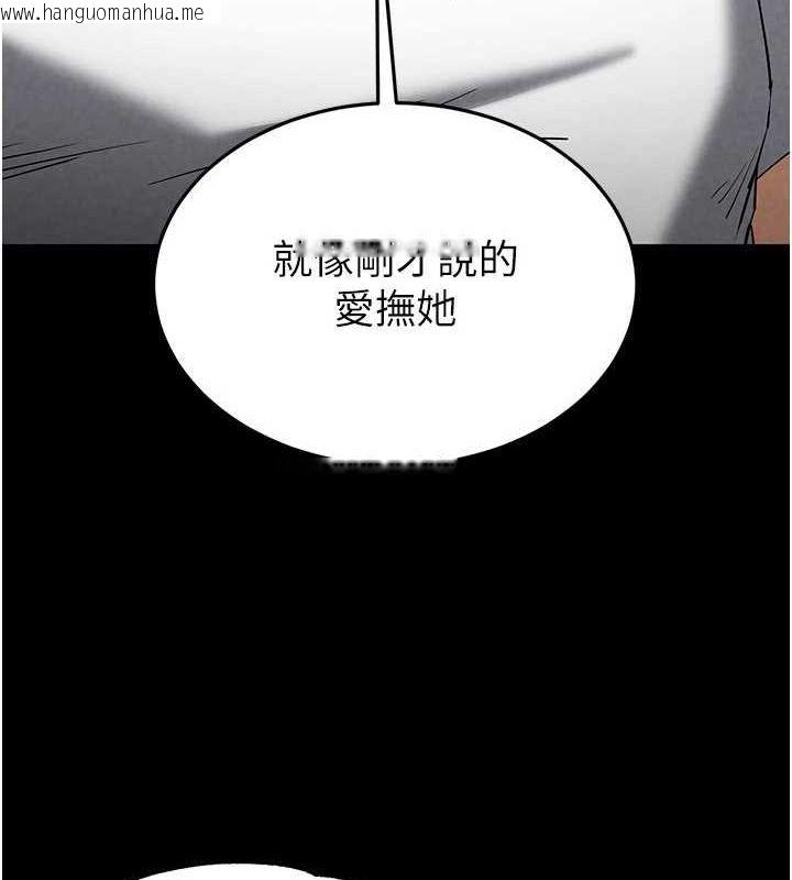 韩国漫画末日雕堡韩漫_末日雕堡-第24话-我要收下妳的初吻在线免费阅读-韩国漫画-第184张图片