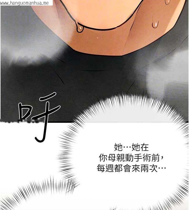 韩国漫画欲海交锋韩漫_欲海交锋-第70话-我想躺进你怀里感受温暖在线免费阅读-韩国漫画-第117张图片