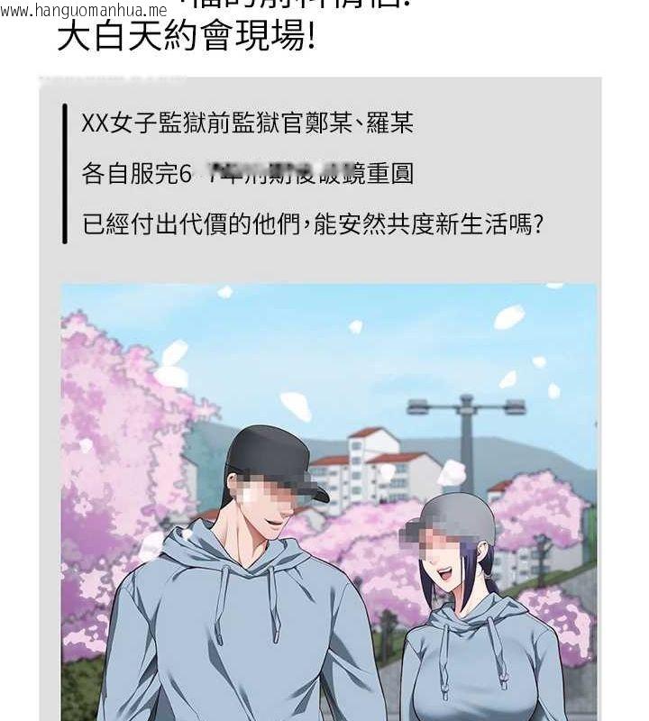 韩国漫画监狱女囚韩漫_监狱女囚-最终话-有情人终成眷属在线免费阅读-韩国漫画-第194张图片