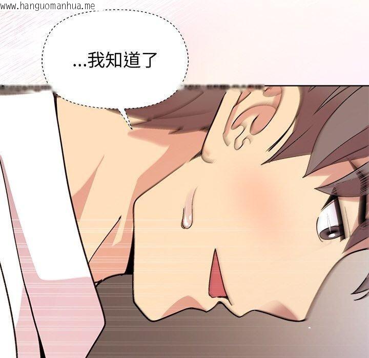 韩国漫画和美女上司玩游戏韩漫_和美女上司玩游戏-第48话在线免费阅读-韩国漫画-第103张图片