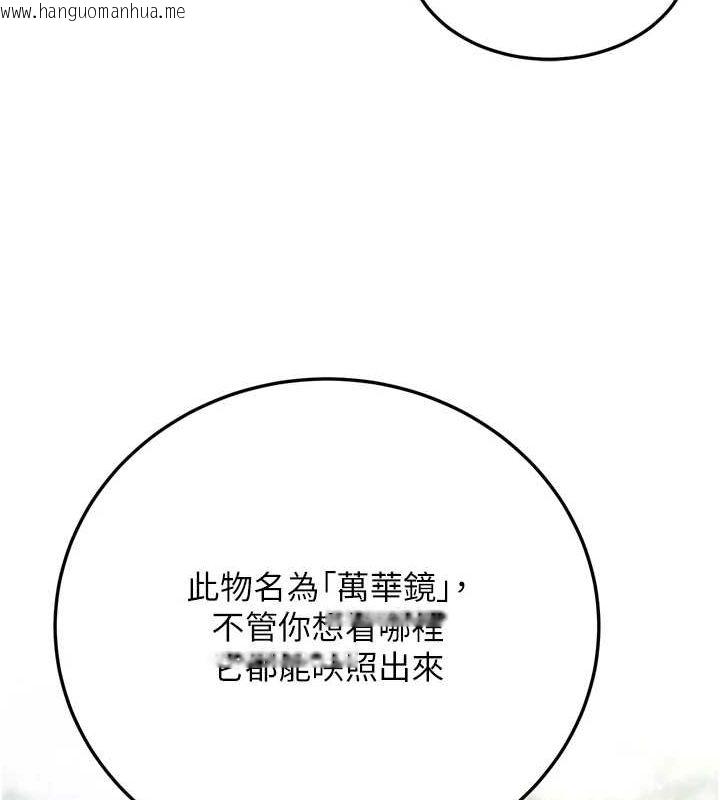 韩国漫画色雕英雄传：一捅天下韩漫_色雕英雄传：一捅天下-最终话-永远并肩同行在线免费阅读-韩国漫画-第139张图片