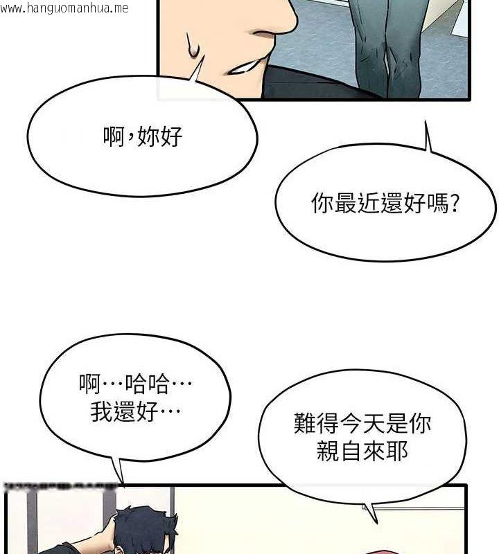 韩国漫画欲海交锋韩漫_欲海交锋-第70话-我想躺进你怀里感受温暖在线免费阅读-韩国漫画-第55张图片