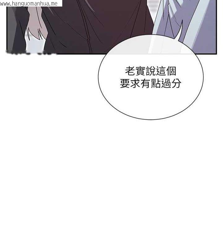 韩国漫画女神都在看这些?韩漫_女神都在看这些?-第31话-不可以色色!!在线免费阅读-韩国漫画-第66张图片