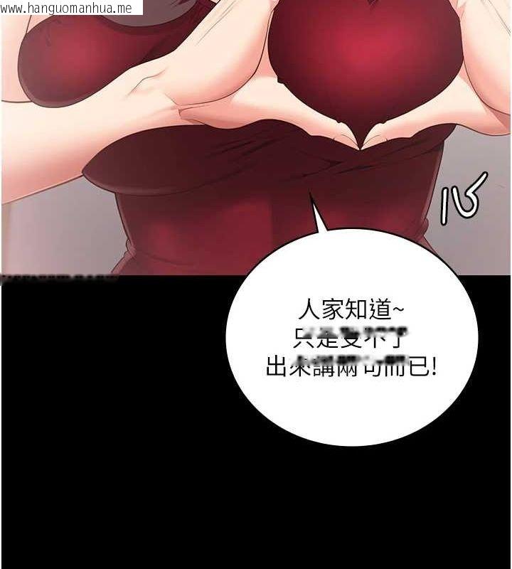 韩国漫画监狱女囚韩漫_监狱女囚-最终话-有情人终成眷属在线免费阅读-韩国漫画-第208张图片