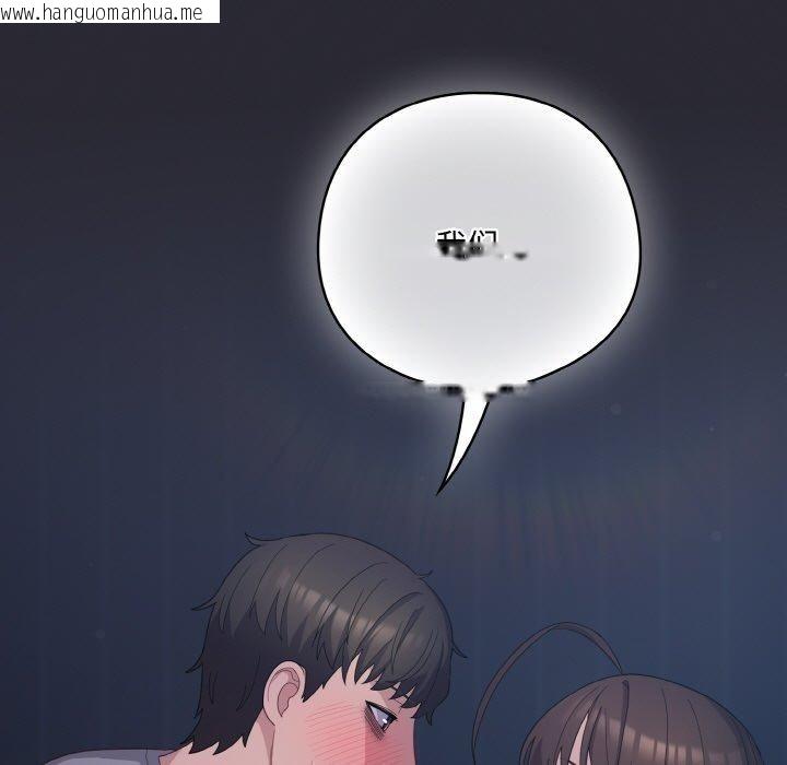 韩国漫画喵来的恋爱韩漫_喵来的恋爱-第14话在线免费阅读-韩国漫画-第111张图片