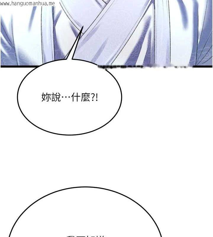 韩国漫画色雕英雄传：一捅天下韩漫_色雕英雄传：一捅天下-最终话-永远并肩同行在线免费阅读-韩国漫画-第65张图片