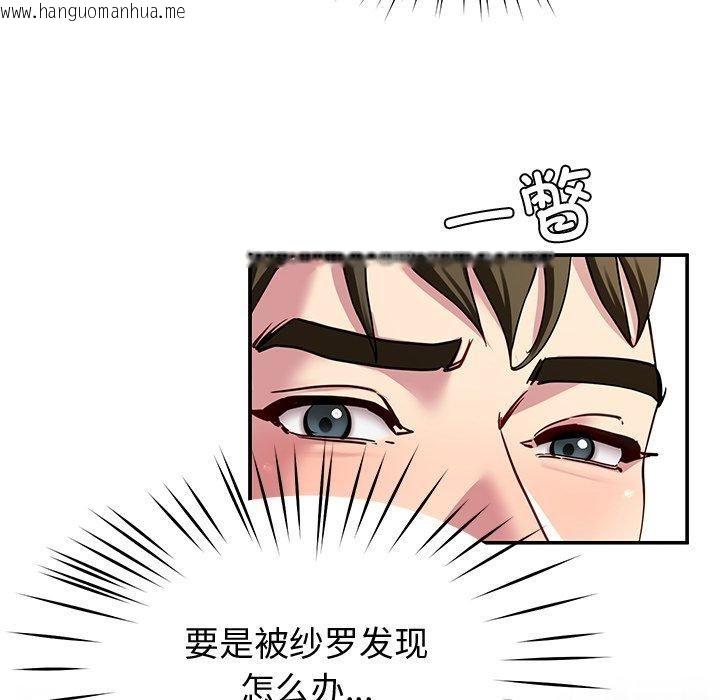 韩国漫画后宫之王韩漫_后宫之王-第30话在线免费阅读-韩国漫画-第141张图片