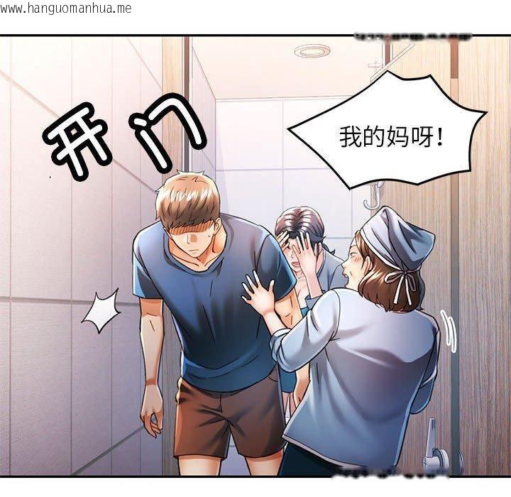 韩国漫画可以爱你吗韩漫_可以爱你吗-第49话在线免费阅读-韩国漫画-第22张图片