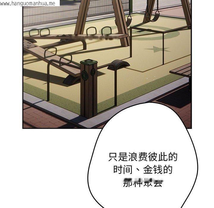 韩国漫画游戏不能这样玩/游戏规则我来定韩漫_游戏不能这样玩/游戏规则我来定-第96话在线免费阅读-韩国漫画-第72张图片