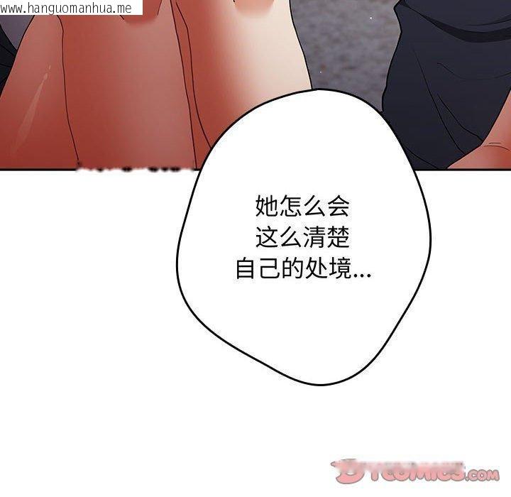 韩国漫画游戏不能这样玩/游戏规则我来定韩漫_游戏不能这样玩/游戏规则我来定-第96话在线免费阅读-韩国漫画-第112张图片
