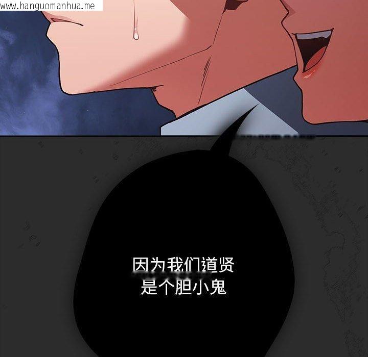 韩国漫画游戏不能这样玩/游戏规则我来定韩漫_游戏不能这样玩/游戏规则我来定-第96话在线免费阅读-韩国漫画-第162张图片