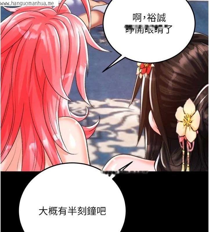 韩国漫画色雕英雄传：一捅天下韩漫_色雕英雄传：一捅天下-最终话-永远并肩同行在线免费阅读-韩国漫画-第155张图片