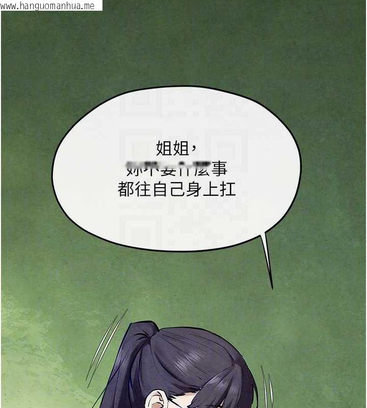 韩国漫画欲海交锋韩漫_欲海交锋-第70话-我想躺进你怀里感受温暖在线免费阅读-韩国漫画-第93张图片