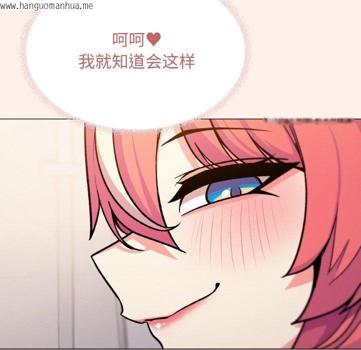 韩国漫画缺德邻居难相处韩漫_缺德邻居难相处-第29话在线免费阅读-韩国漫画-第58张图片